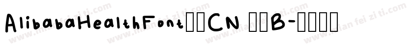 AlibabaHealthFont20CN 85B字体转换